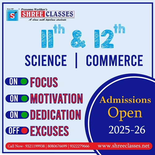 Attention all aspiring students in Science and Commerce!